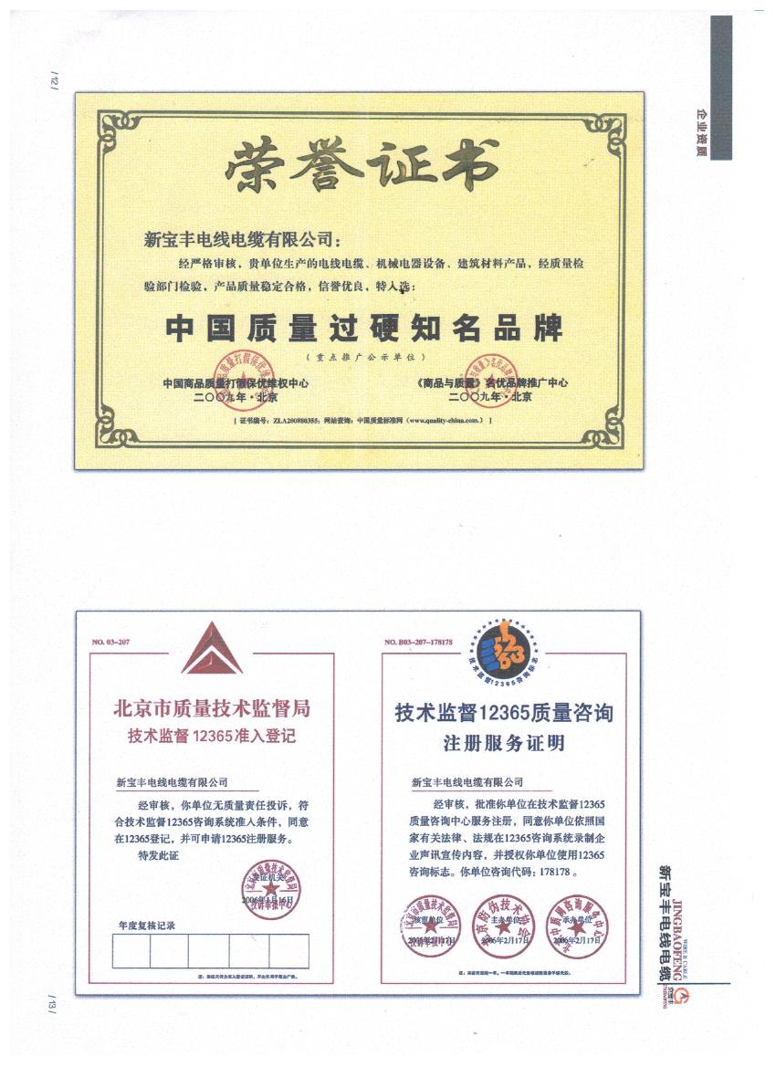 榮譽(yù)證書
