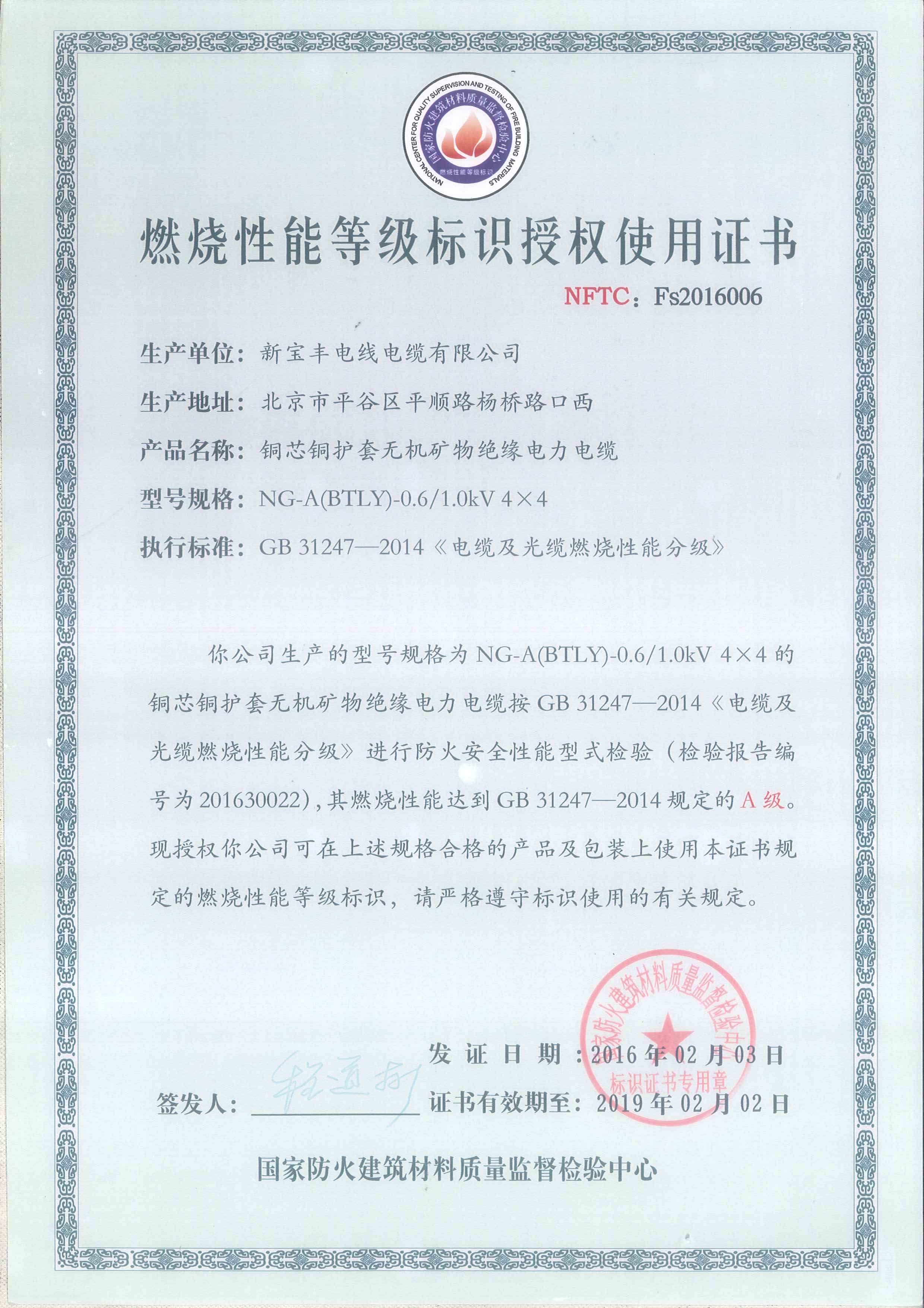 阻燃標(biāo)識
